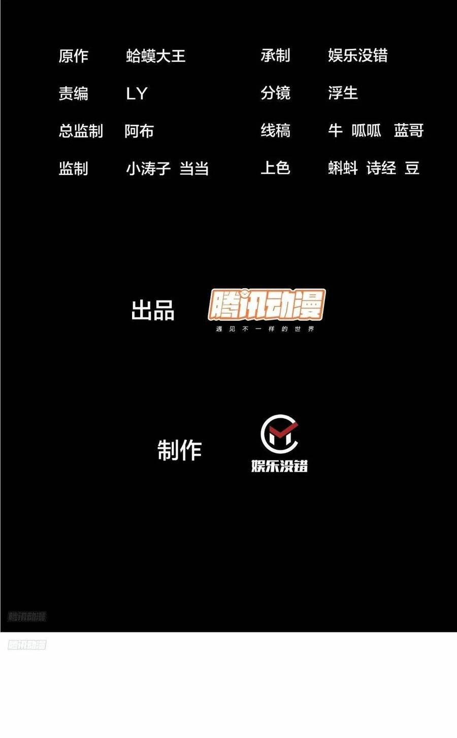 Ta Có Một Sơn Trại Chapter 838 - Trang 4