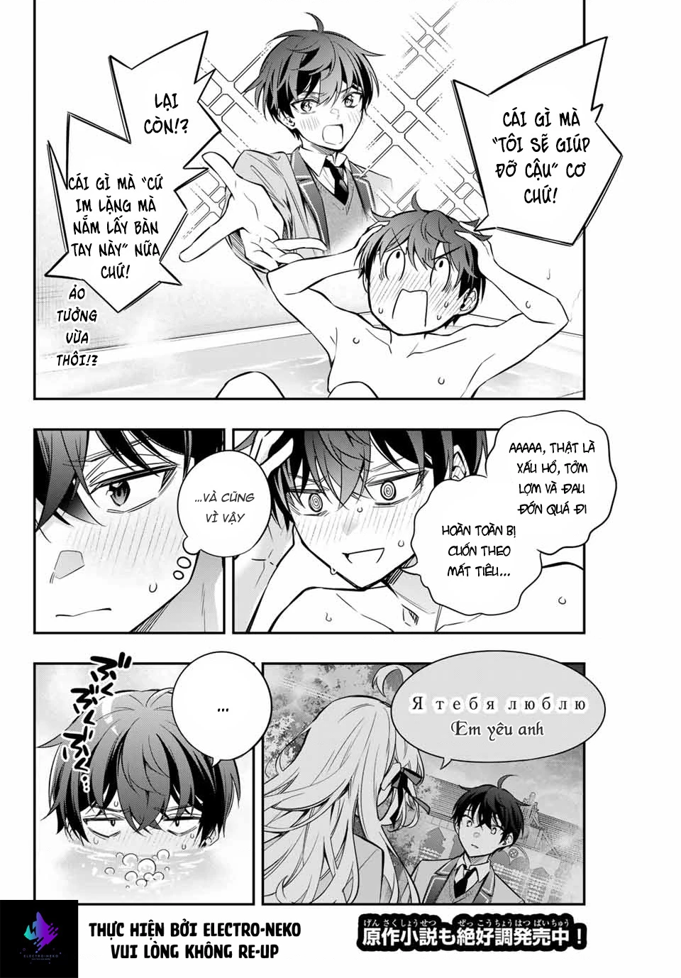 Arya-san bàn bên thi thoảng lại thả thính tôi bằng tiếng Nga Chapter 33 - Trang 2