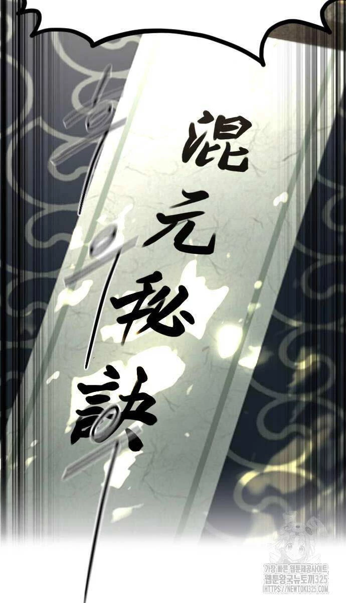 Hoa Sơn Tái Xuất Chapter 112 - Trang 3