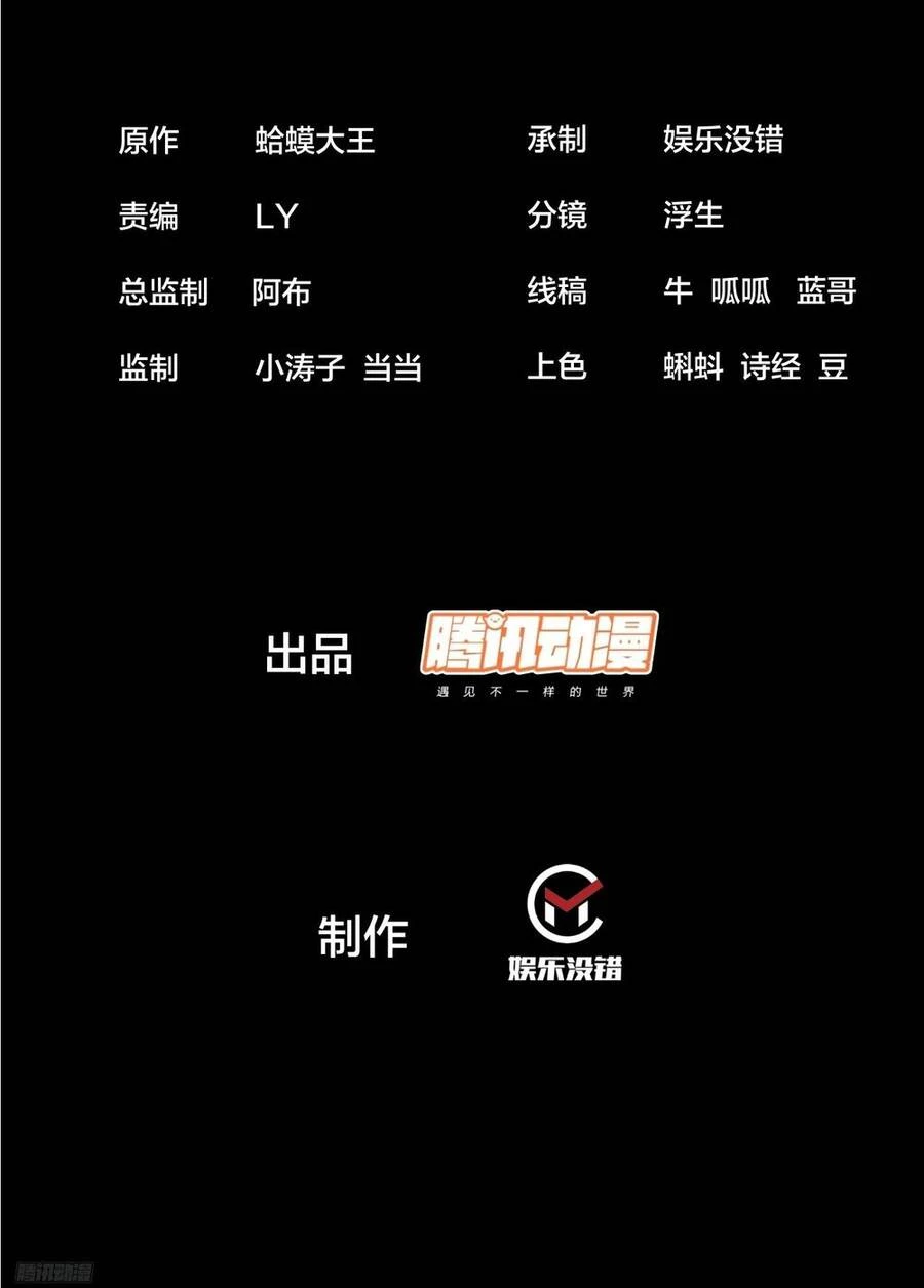 Ta Có Một Sơn Trại Chapter 840 - Trang 4