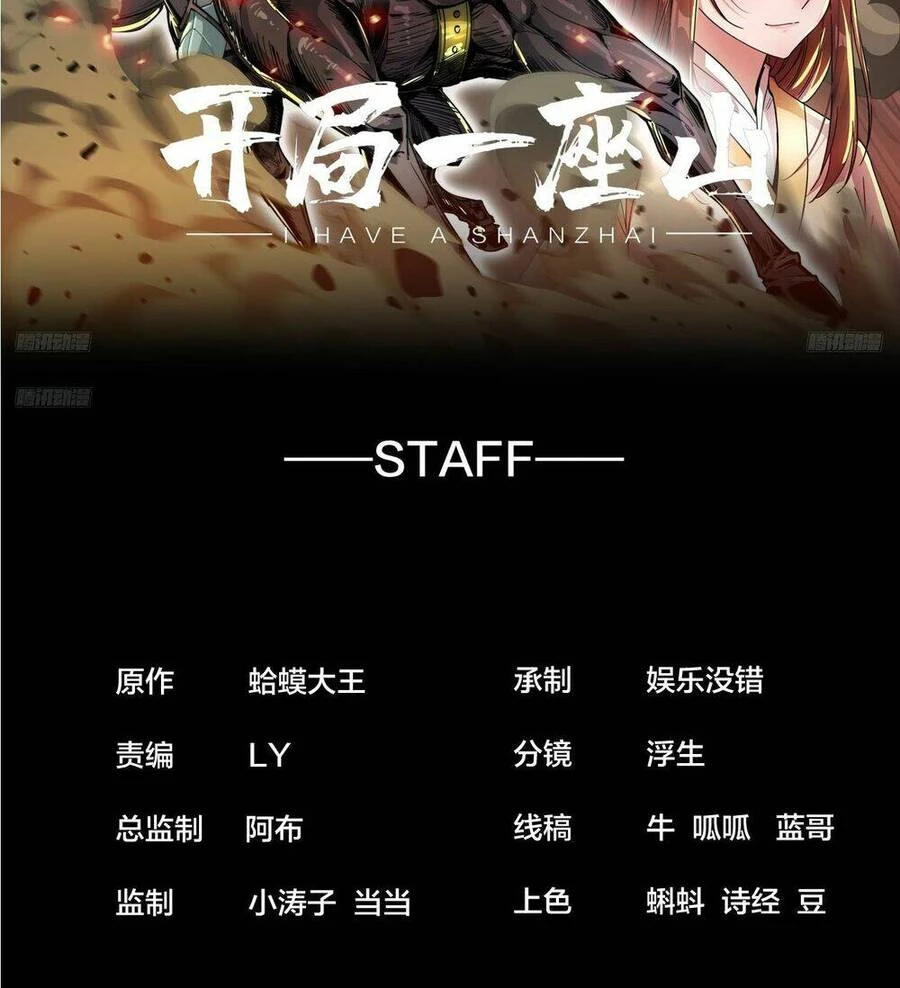 Ta Có Một Sơn Trại Chapter 842 - Trang 4