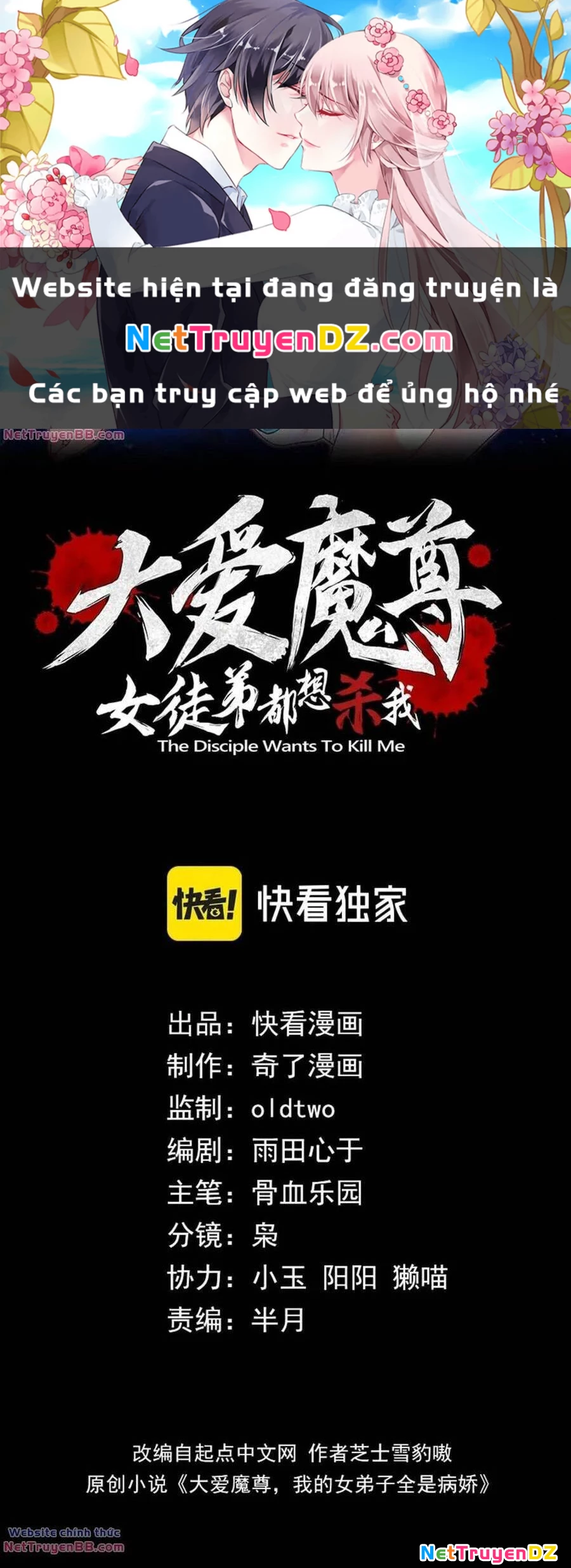 Đại Ái Ma Tôn, Nữ Đồ Đệ Đều Muốn Giết Ta Chapter 6 - Trang 4