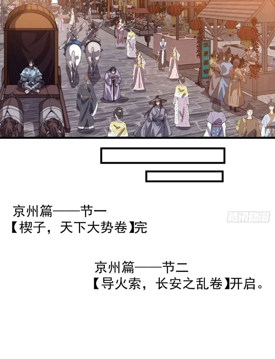 Ta Có Một Sơn Trại Chapter 843 - Trang 4
