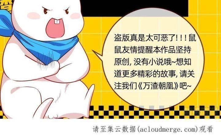 Vạn Tra Triêu Hoàng Chapter 534: Team Tiểu Hiên Tử - Trang 4