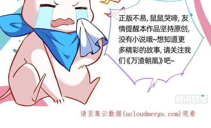 Vạn Tra Triêu Hoàng Chapter 537: Team Tiểu Hiên Tử - Trang 4