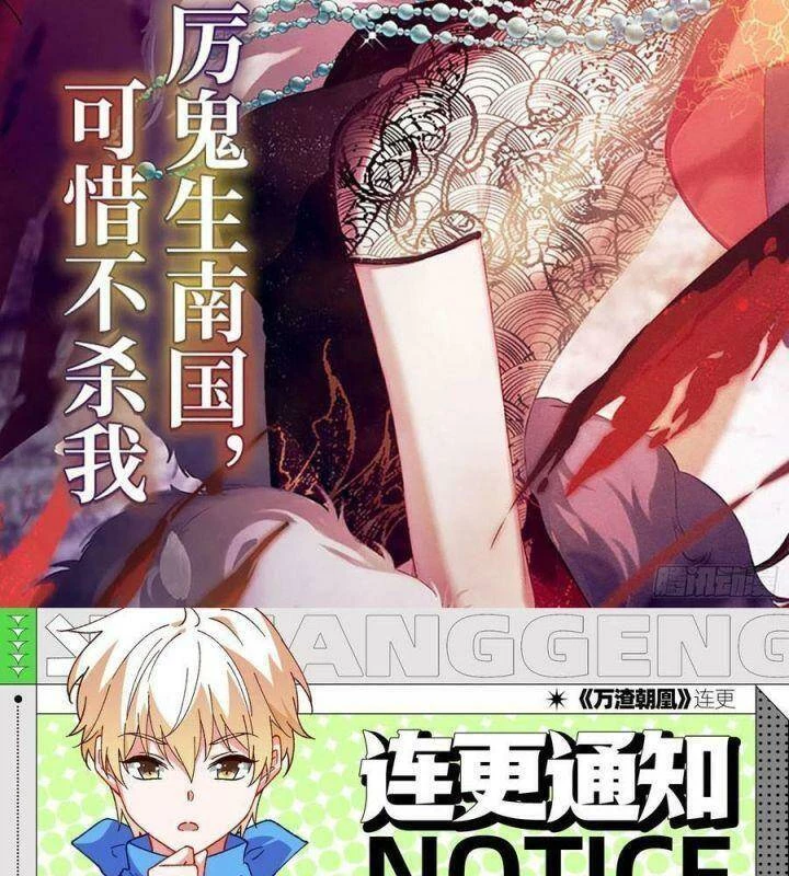 Vạn Tra Triêu Hoàng Chapter 552: Team Tiểu Hiên Tử - Trang 4