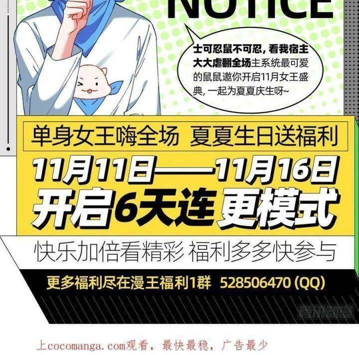 Vạn Tra Triêu Hoàng Chapter 552: Team Tiểu Hiên Tử - Trang 4