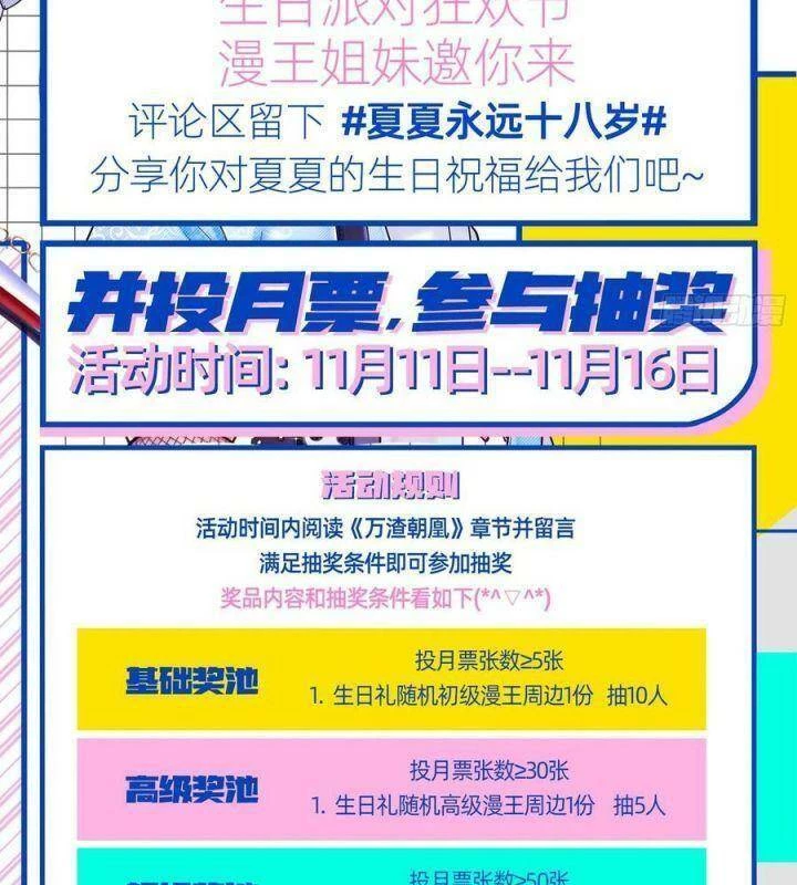 Vạn Tra Triêu Hoàng Chapter 553: Team Tiểu Hiên Tử - Trang 4