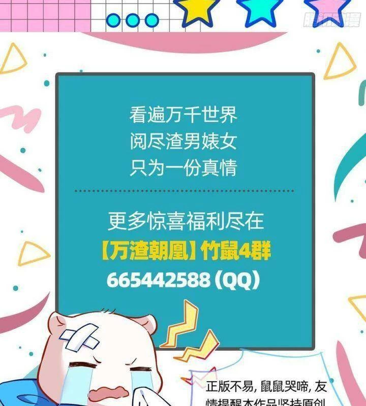 Vạn Tra Triêu Hoàng Chapter 553: Team Tiểu Hiên Tử - Trang 4