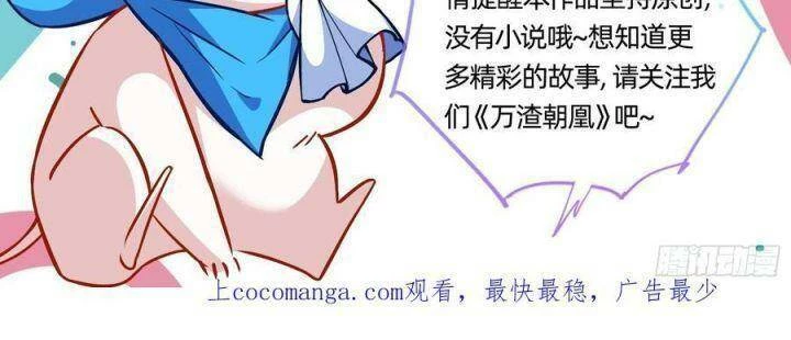 Vạn Tra Triêu Hoàng Chapter 553: Team Tiểu Hiên Tử - Trang 4