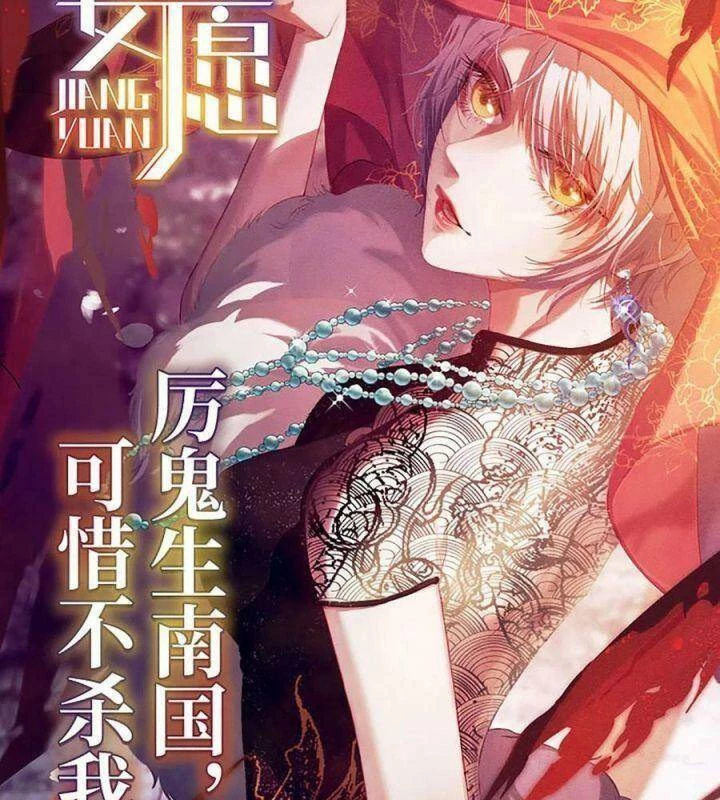 Vạn Tra Triêu Hoàng Chapter 557: Team Tiểu Hiên Tử - Trang 4