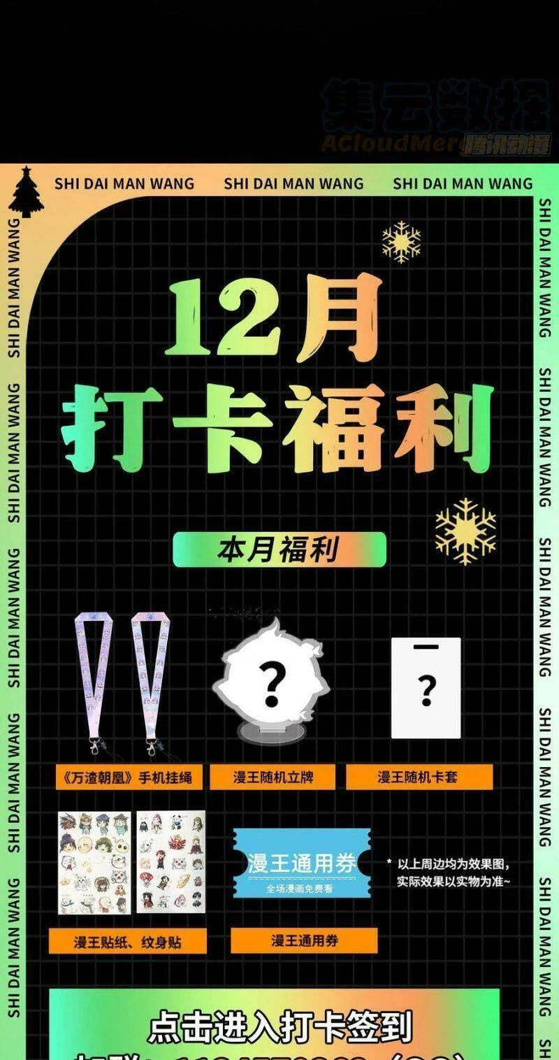 Vạn Tra Triêu Hoàng Chapter 560: Team Tiểu Hiên Tử - Trang 4