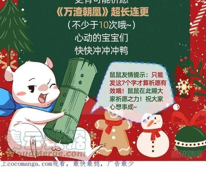 Vạn Tra Triêu Hoàng Chapter 562: Team Tiểu Hiên Tử - Trang 4