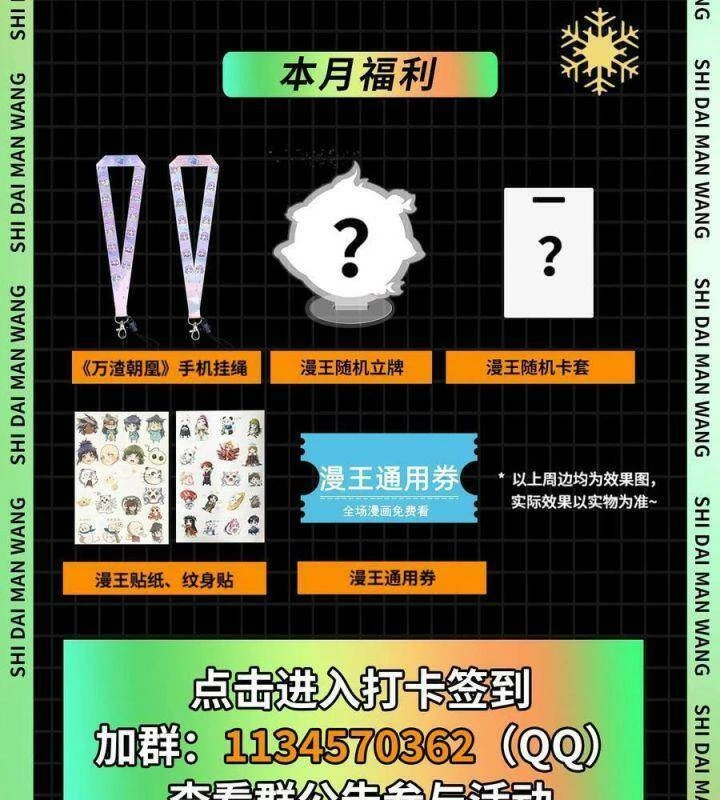 Vạn Tra Triêu Hoàng Chapter 565 - Trang 4