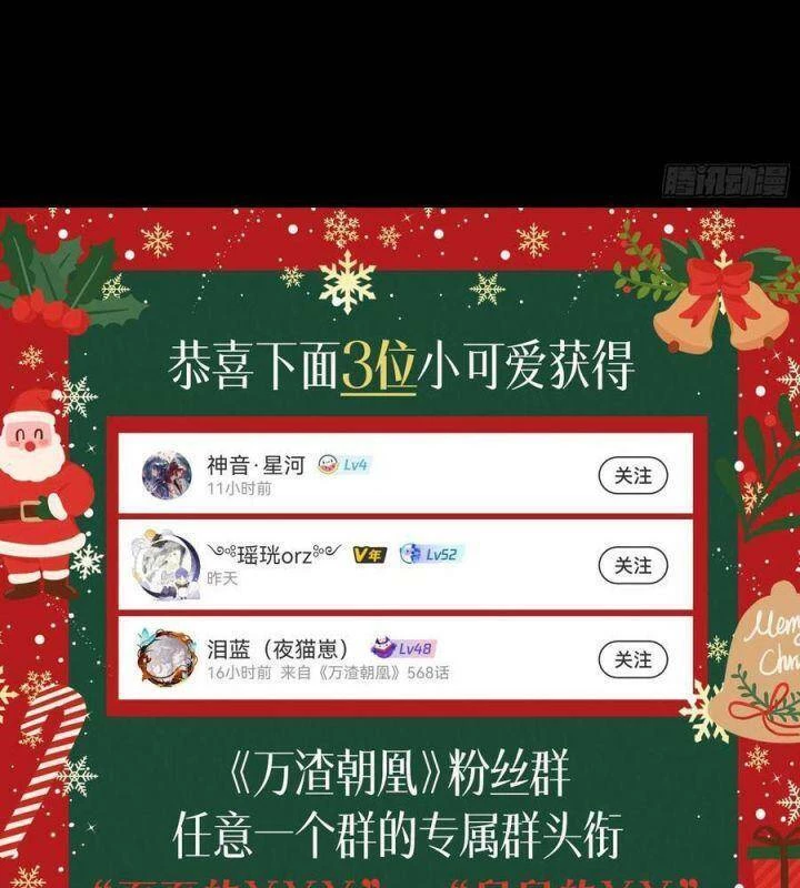 Vạn Tra Triêu Hoàng Chapter 567 - Next Chapter 568