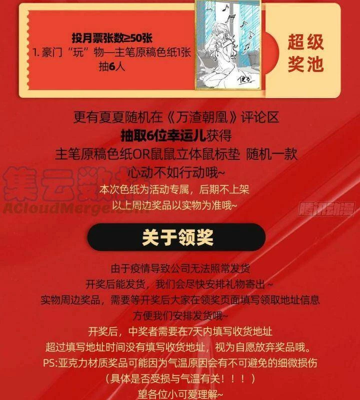 Vạn Tra Triêu Hoàng Chapter 569 - Trang 4