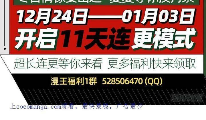 Vạn Tra Triêu Hoàng Chapter 569 - Trang 4