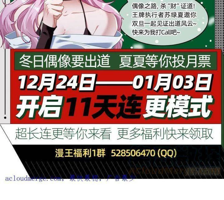 Vạn Tra Triêu Hoàng Chapter 570 - Trang 4