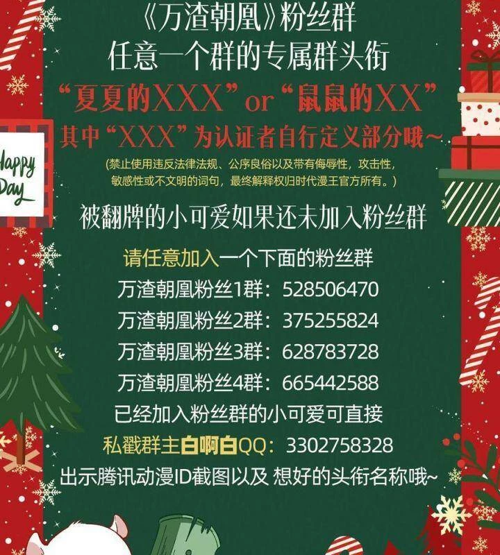 Vạn Tra Triêu Hoàng Chapter 571 - Next Chapter 572