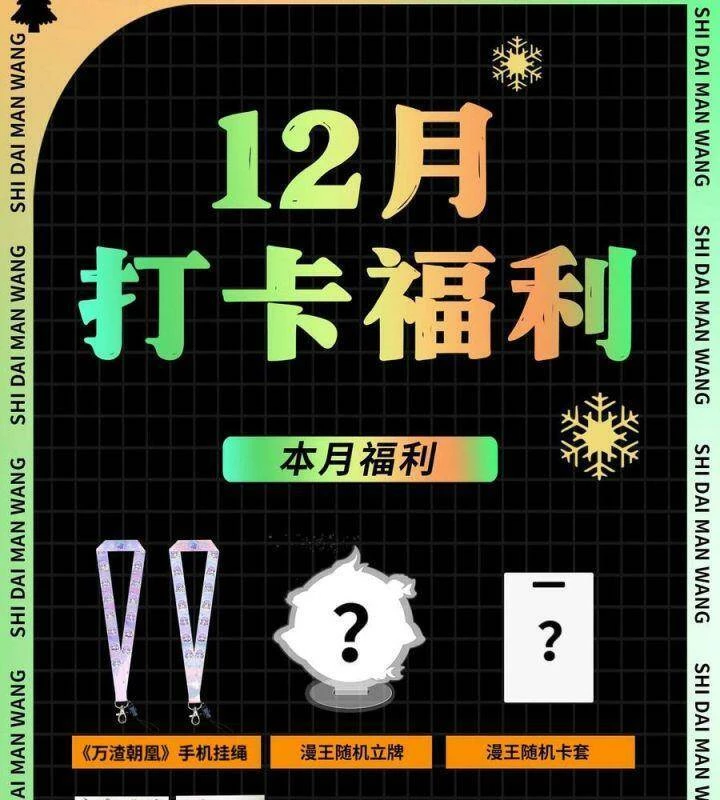 Vạn Tra Triêu Hoàng Chapter 572 - Trang 4