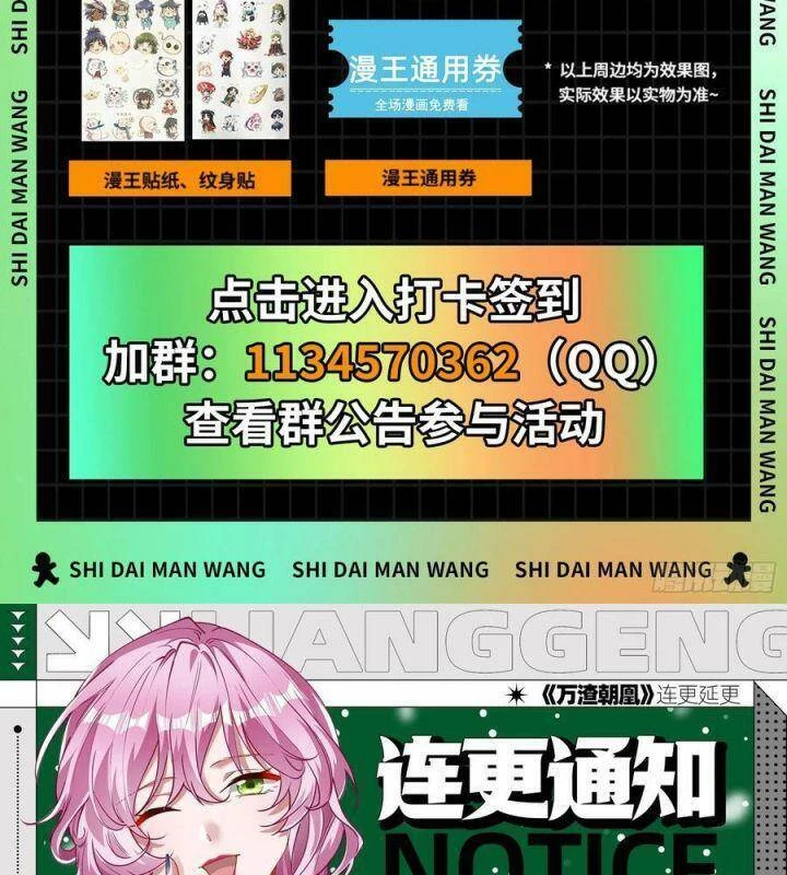 Vạn Tra Triêu Hoàng Chapter 572 - Trang 4