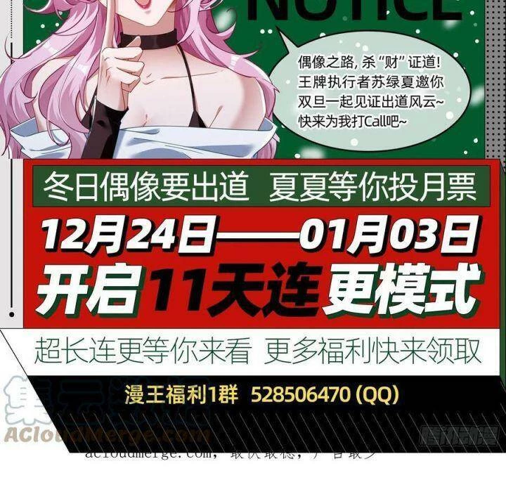 Vạn Tra Triêu Hoàng Chapter 572 - Trang 4