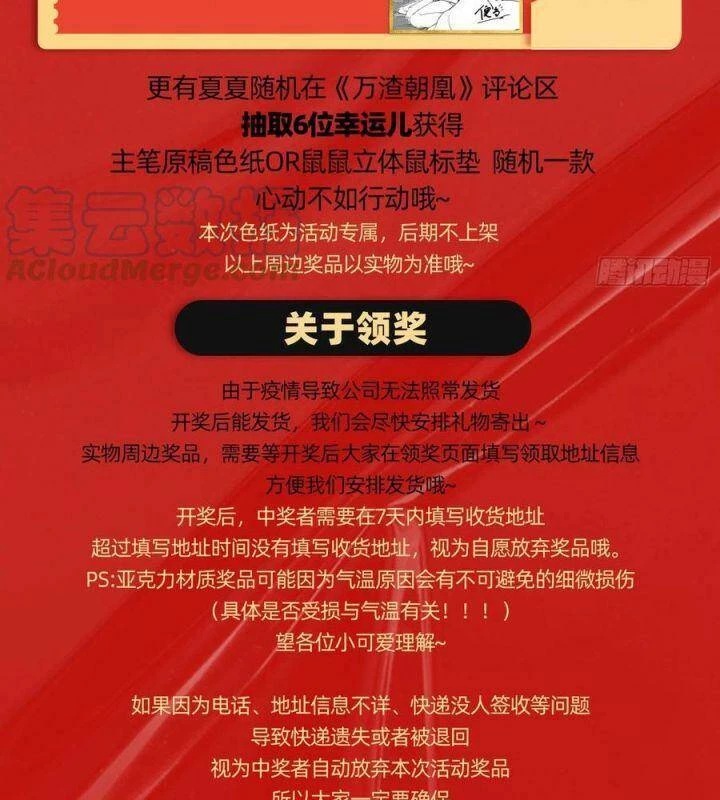 Vạn Tra Triêu Hoàng Chapter 573 - Next Chapter 574