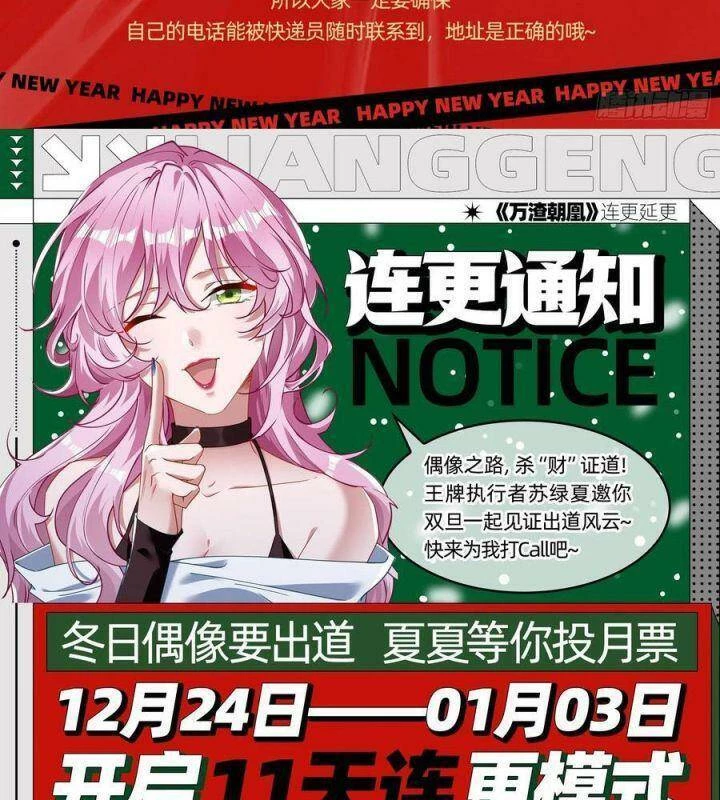 Vạn Tra Triêu Hoàng Chapter 573 - Next Chapter 574