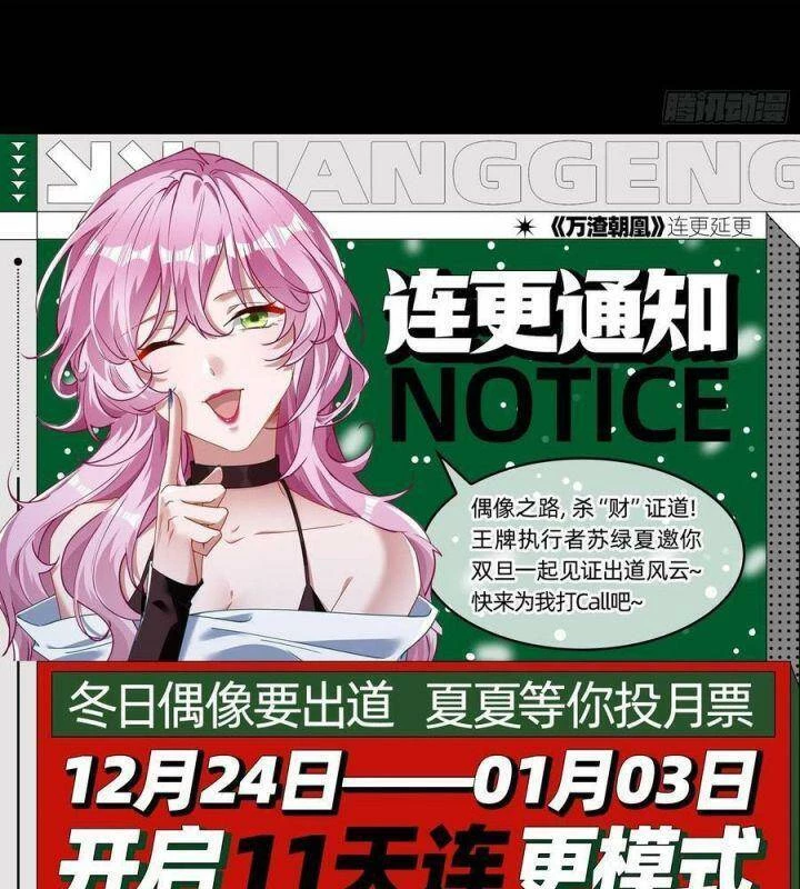 Vạn Tra Triêu Hoàng Chapter 574 - Trang 4