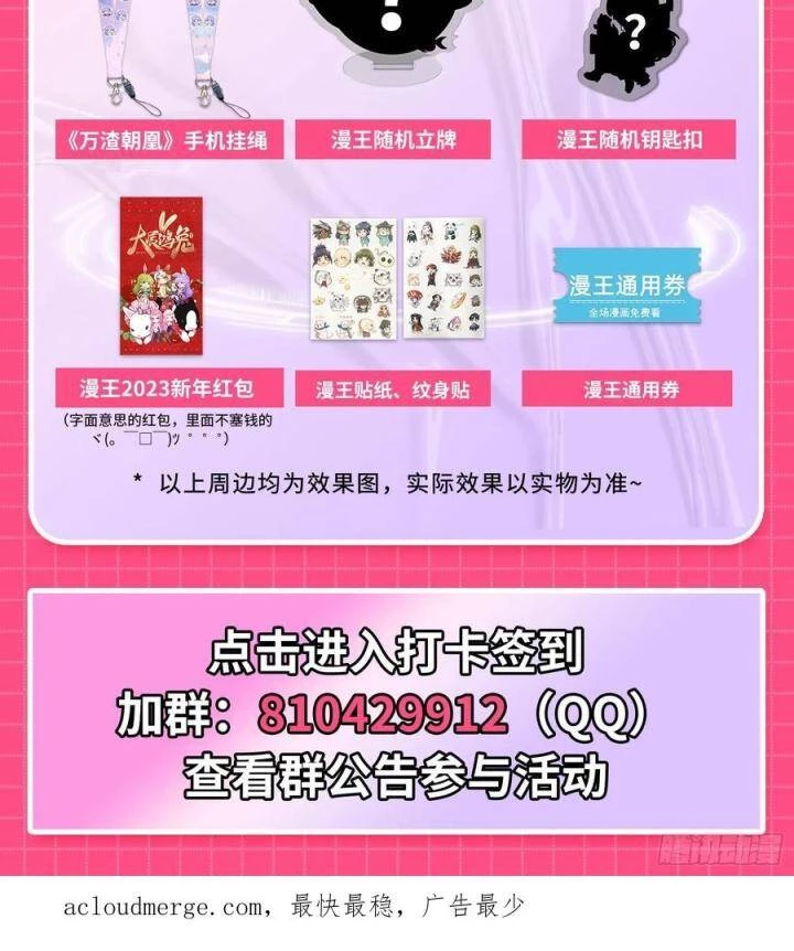 Vạn Tra Triêu Hoàng Chapter 581 - Trang 4