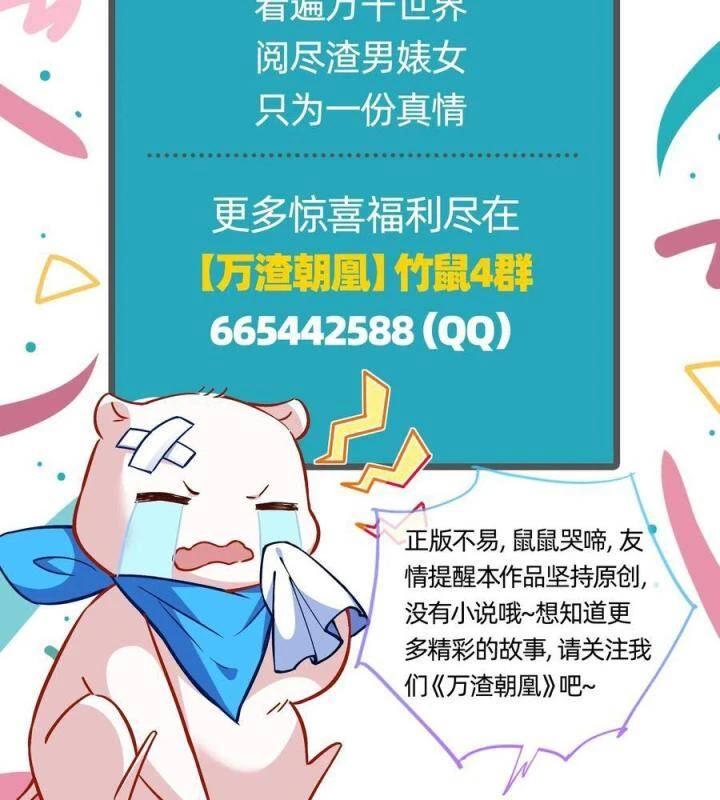 Vạn Tra Triêu Hoàng Chapter 585 - Next Chapter 586