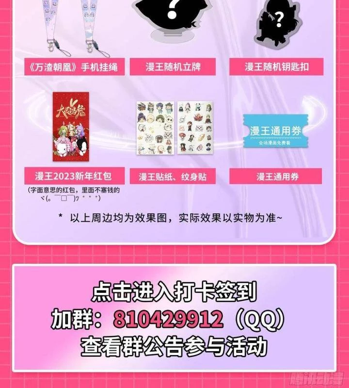 Vạn Tra Triêu Hoàng Chapter 585 - Next Chapter 586