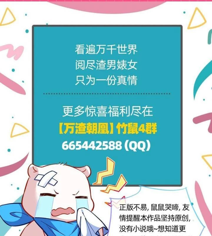 Vạn Tra Triêu Hoàng Chapter 585 - Next Chapter 586