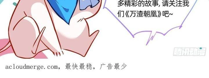 Vạn Tra Triêu Hoàng Chapter 585 - Next Chapter 586