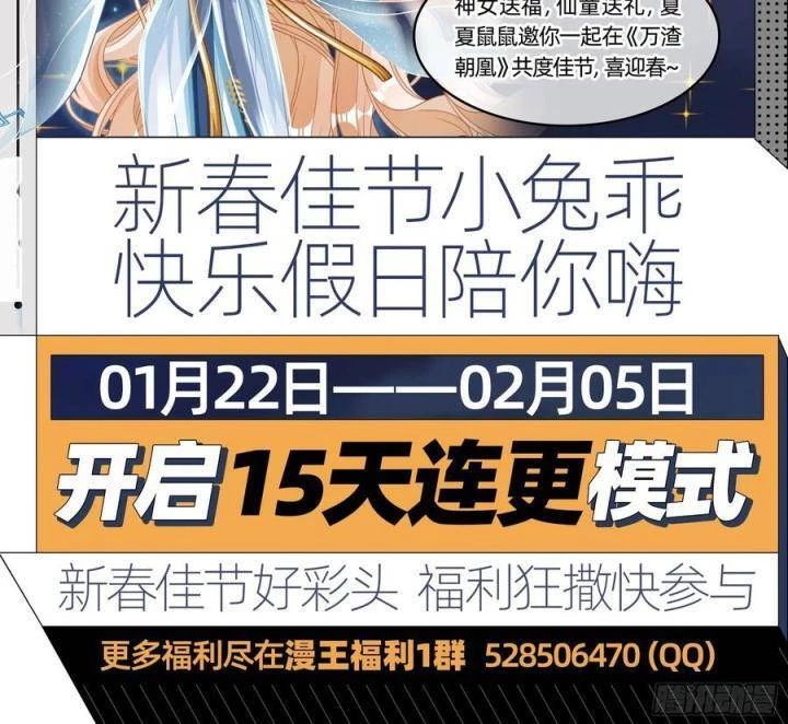 Vạn Tra Triêu Hoàng Chapter 592 - Trang 4