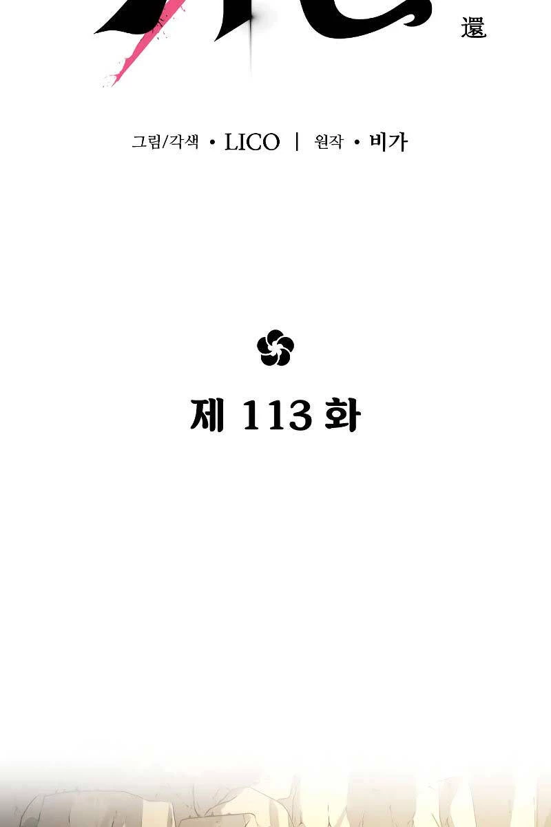 Hoa Sơn Tái Xuất Chapter 113 - Trang 3