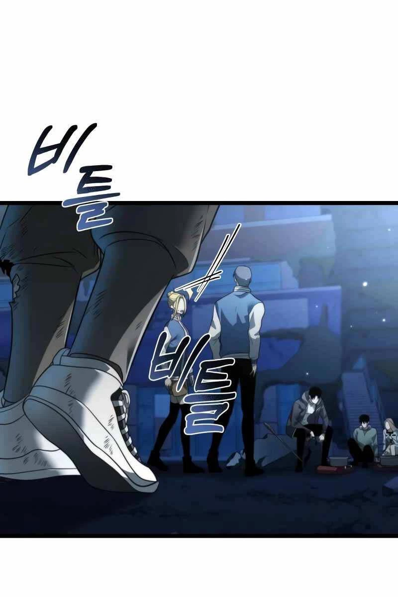 Chiến Binh Hồi Quy Chapter 14 - Trang 4