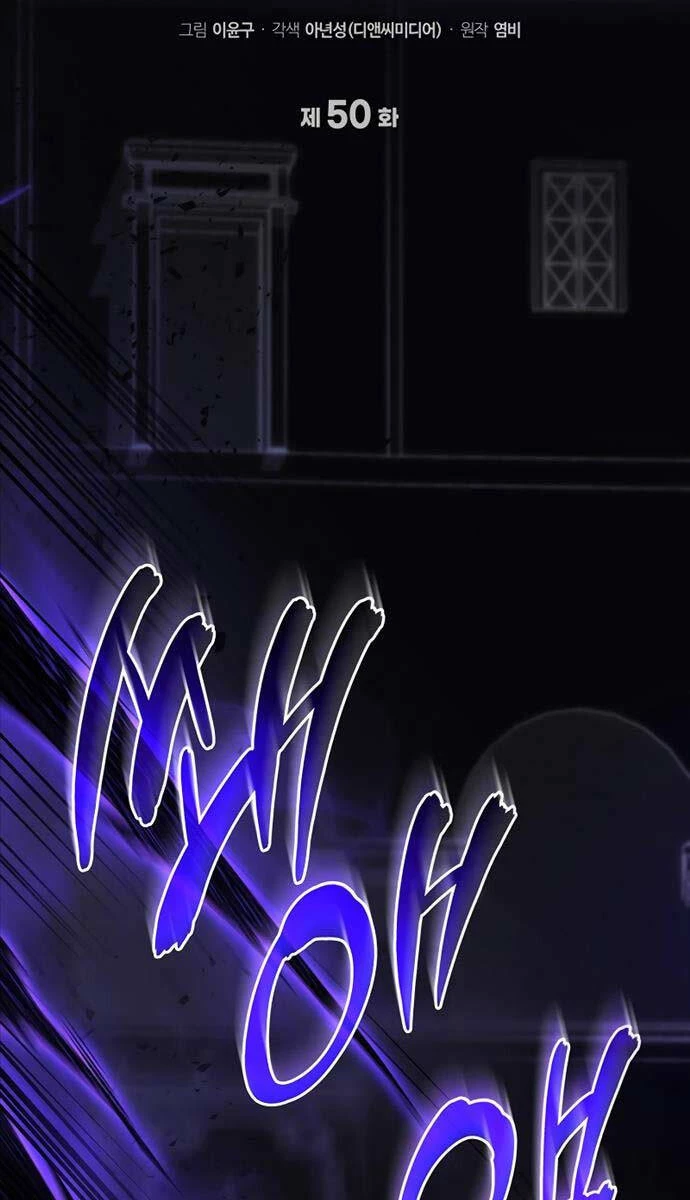 Thần Chiến Tranh Trở Lại Cấp 2 Chapter 50 - Trang 4