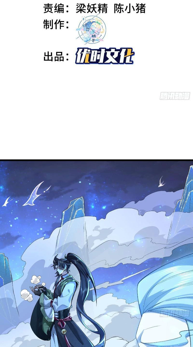 Nhị Sư Huynh Tuy Là Phàm Nhân Nhưng Rất Mạnh Mẽ Chapter 22 - Trang 4