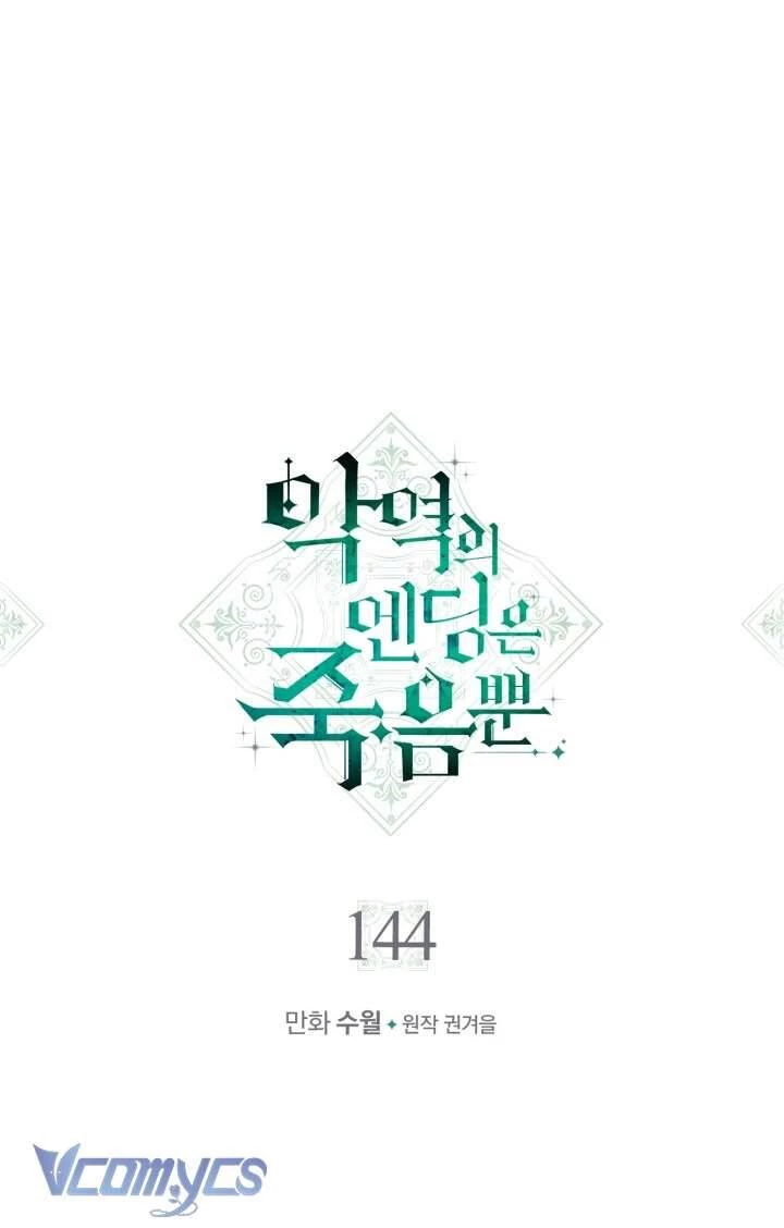 Kết Thúc Của Nhân Vật Phản Diện Chỉ Có Thể Là Cái Chết Chapter 144 - Trang 4