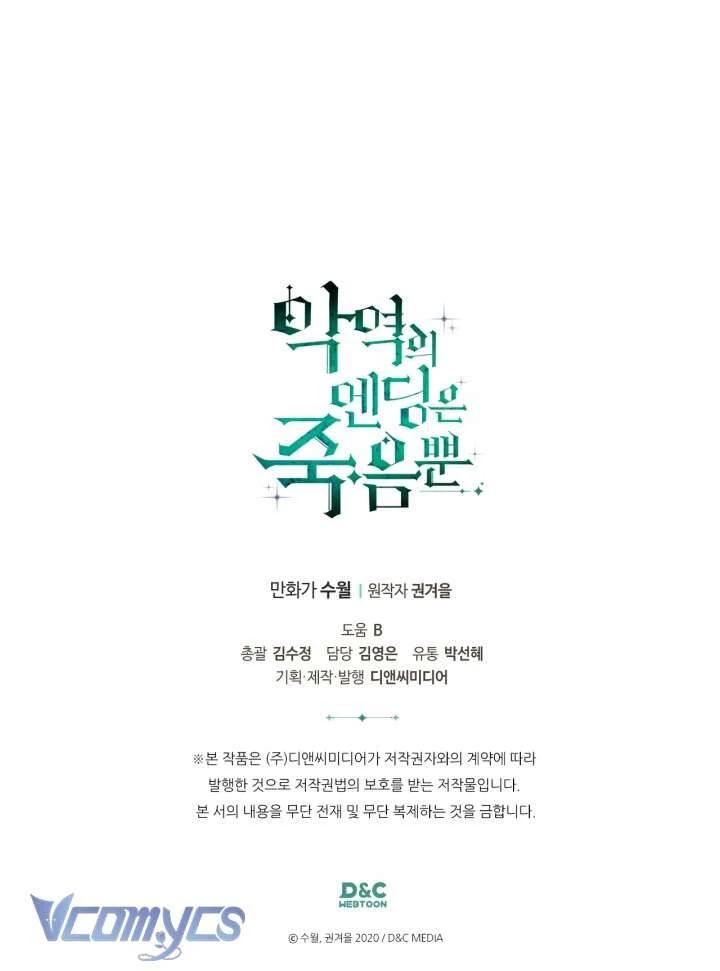 Kết Thúc Của Nhân Vật Phản Diện Chỉ Có Thể Là Cái Chết Chapter 144 - Trang 4