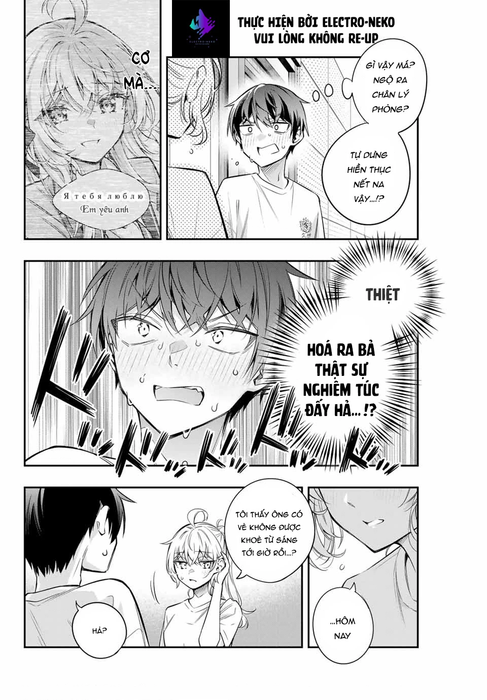 Arya-san bàn bên thi thoảng lại thả thính tôi bằng tiếng Nga Chapter 35 - Trang 2