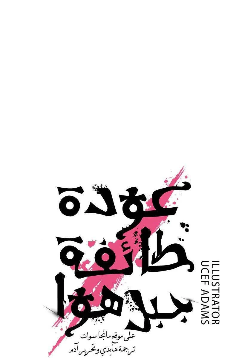 Hoa Sơn Tái Xuất Chapter 115 - Trang 3