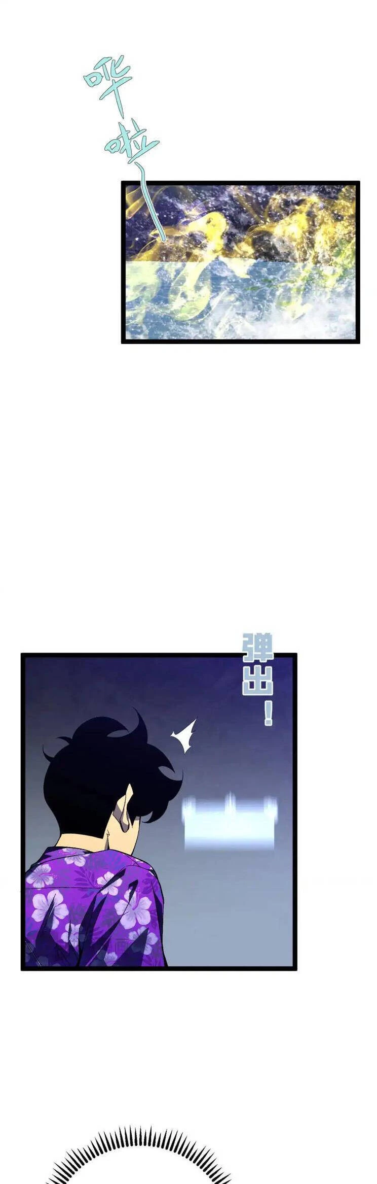 Thiên Phú Của Ngươi, Giờ Là Của Ta Chapter 69 - Trang 4