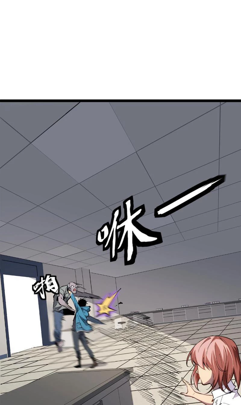 Mạt Nhật Thiên Hạ: Ta, Virus Quân Vương Chapter 2 - Trang 4