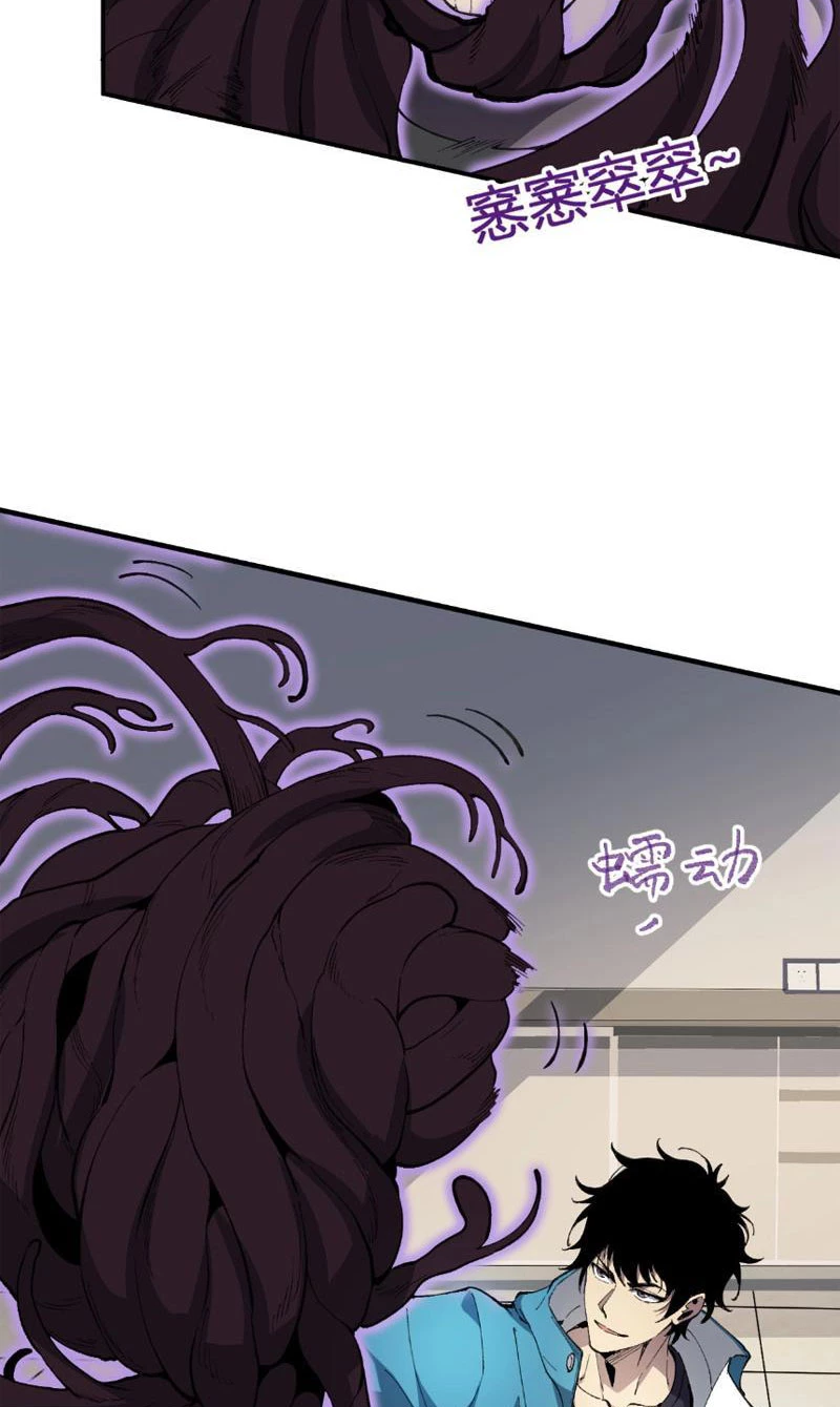 Mạt Nhật Thiên Hạ: Ta, Virus Quân Vương Chapter 2 - Trang 4