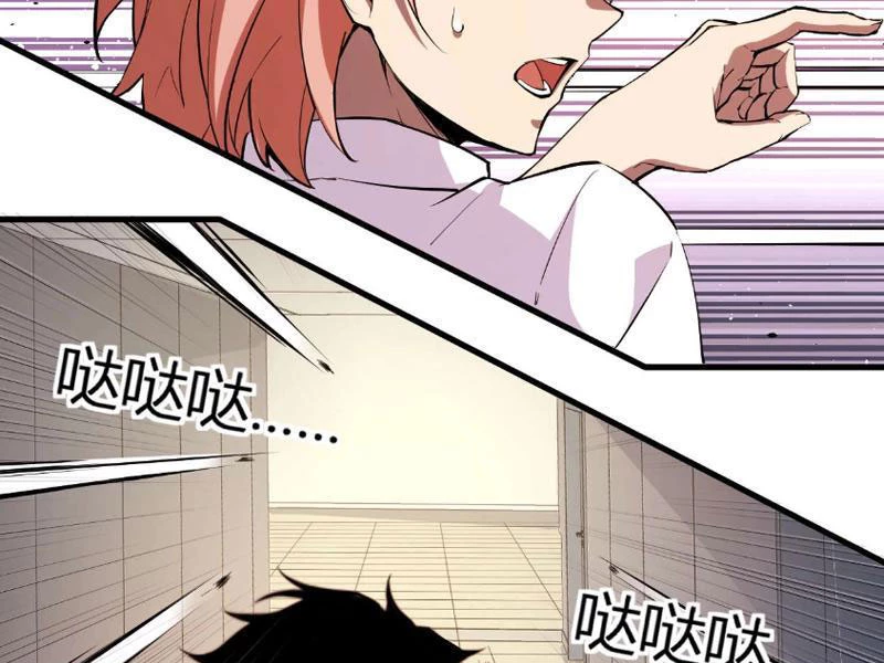 Mạt Nhật Thiên Hạ: Ta, Virus Quân Vương Chapter 3 - Trang 4