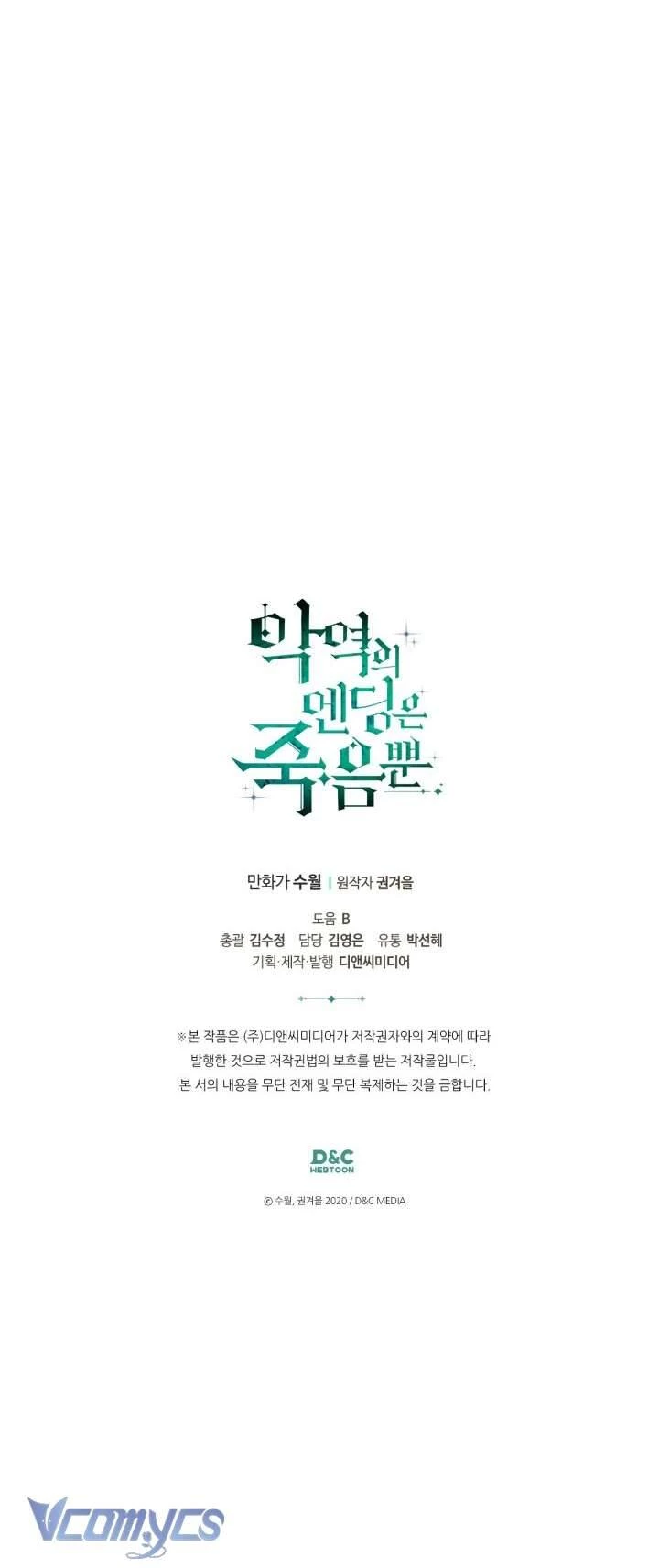 Kết Thúc Của Nhân Vật Phản Diện Chỉ Có Thể Là Cái Chết Chapter 145 - Trang 4