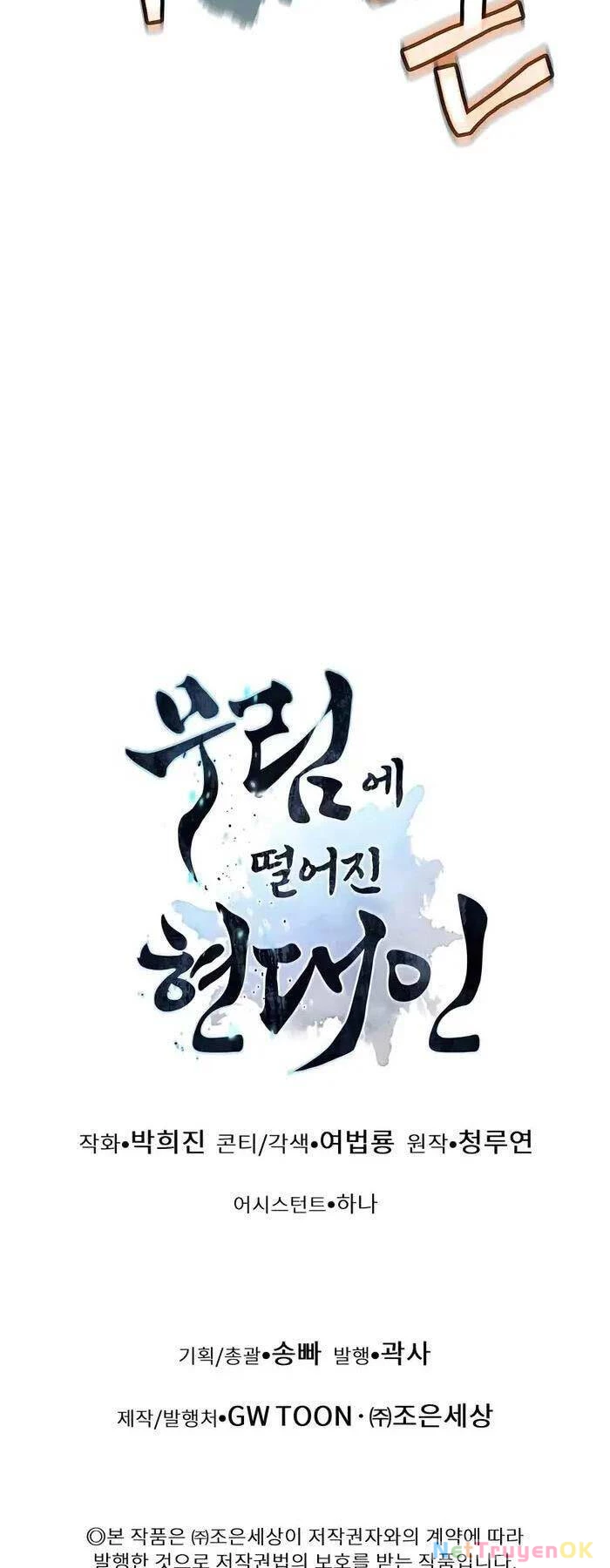 Chuyển Sinh Vào Thế Giới Võ Lâm Chapter 82 - Trang 4