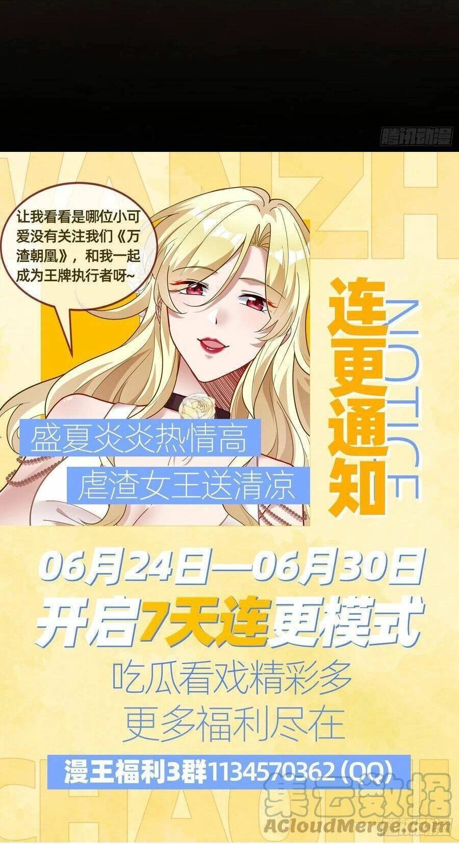 Vạn Tra Triêu Hoàng Chapter 478: Ân đoạn tình tuyệt - Trang 4